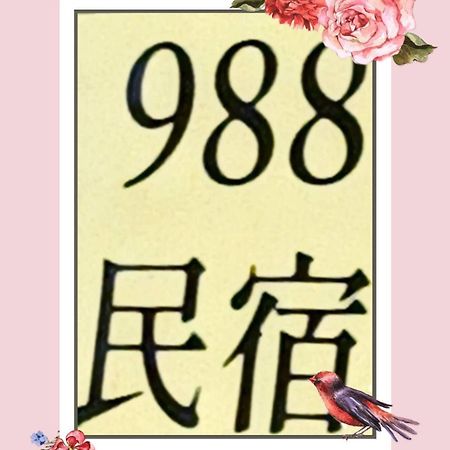 988 Ancient House B&B Jincheng Dış mekan fotoğraf