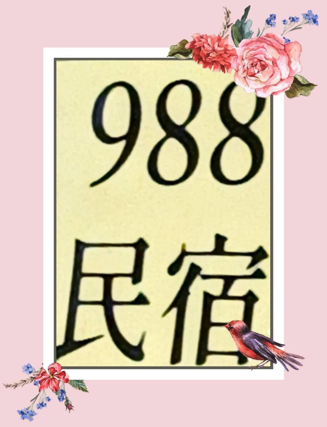 988 Ancient House B&B Jincheng Dış mekan fotoğraf